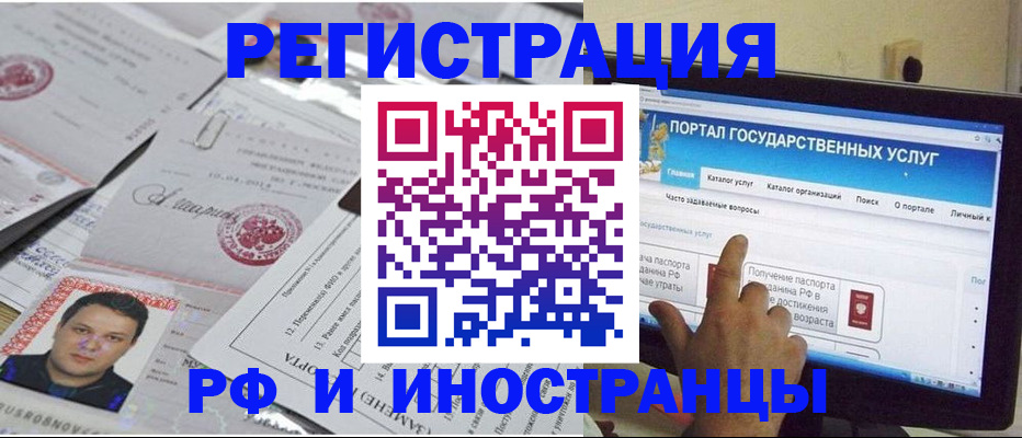 временная регистрация законно в Прохладном