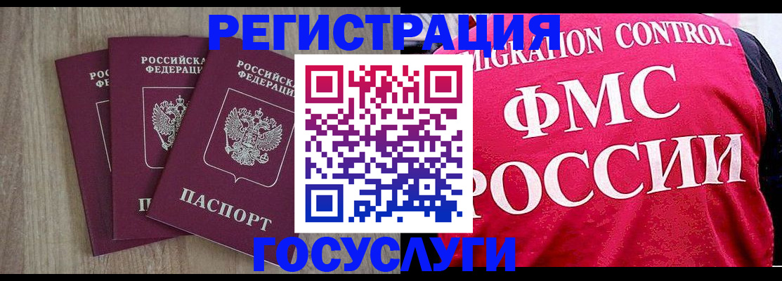временная регистрация в Прохладном