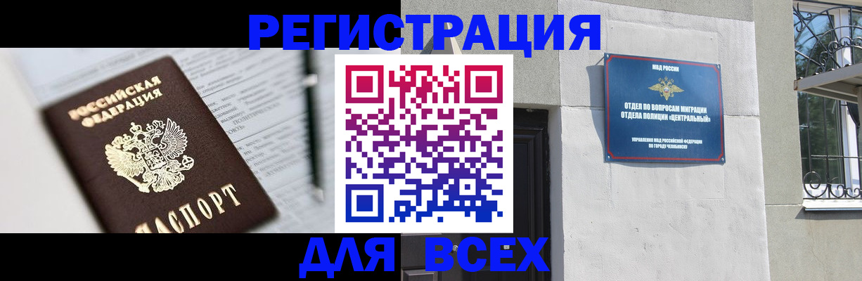 временная регистрация гарантия в Прохладном