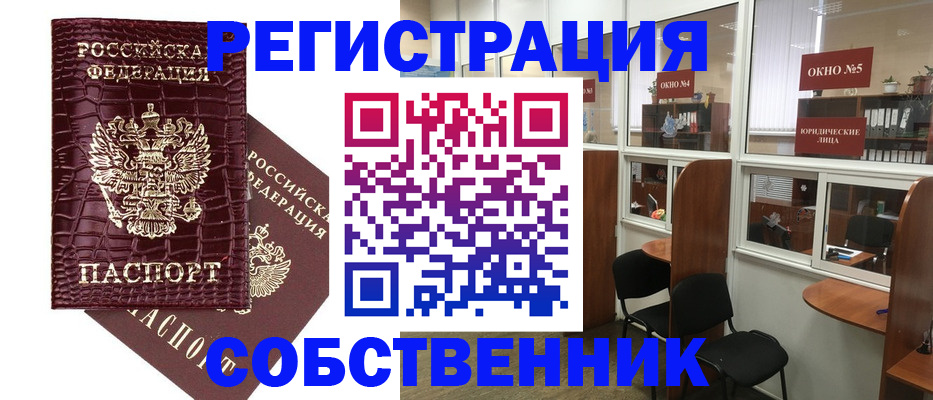прописка ребенка в Прохладном