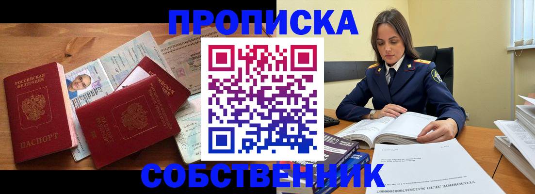 временная регистрация поиск в Прохладном