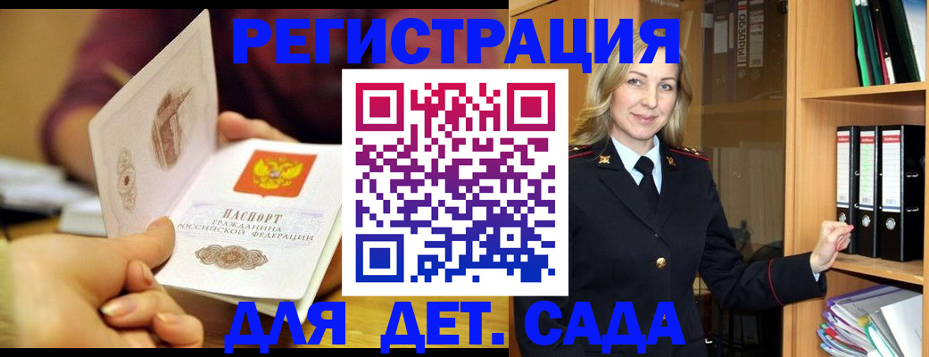 временная регистрация поиск в Прохладном