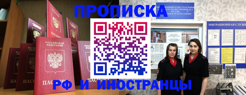 временная регистрация надежно в Прохладном