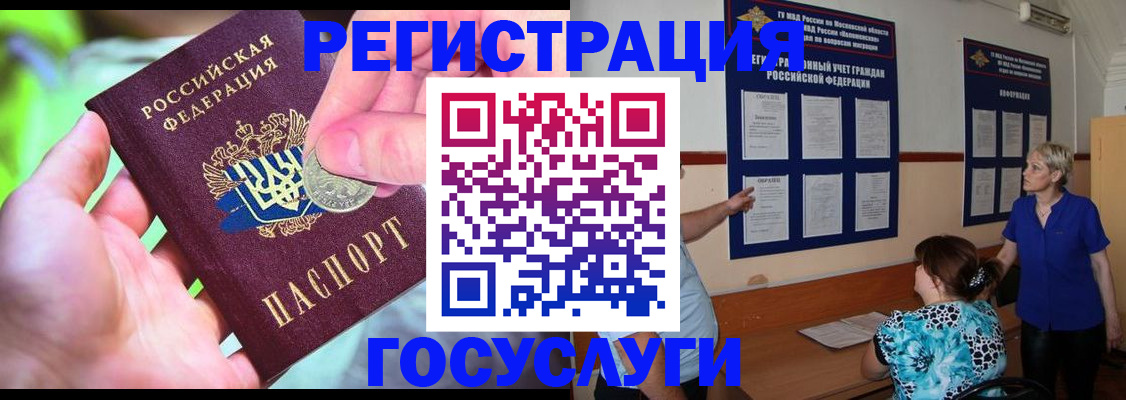 прописка 2025 в Прохладном