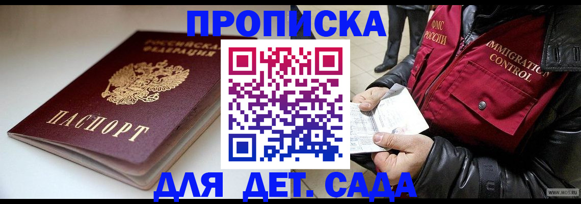 регистрация в Прохладном